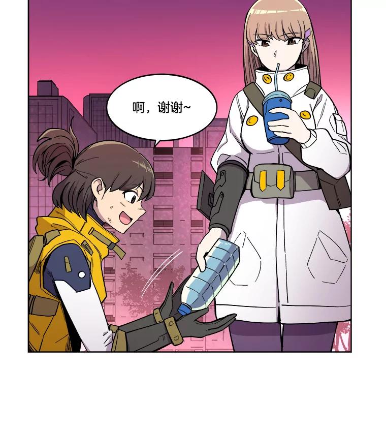 《STRESSER》12.美少女要员 第9页