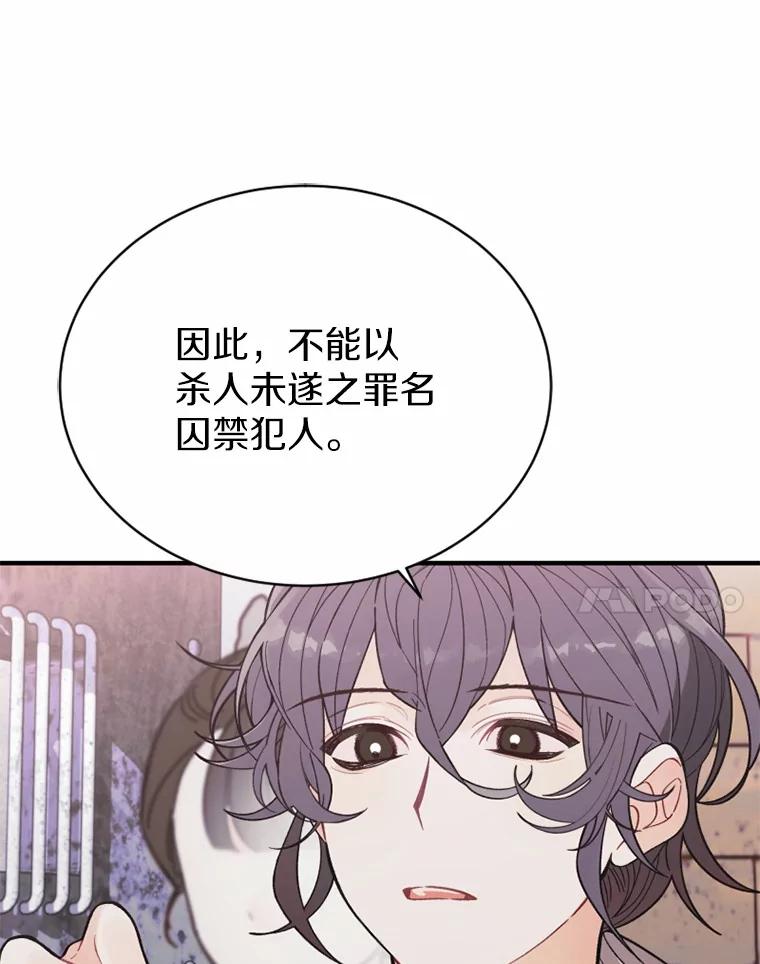 《白痴阿贝拉》11.过去 第15页
