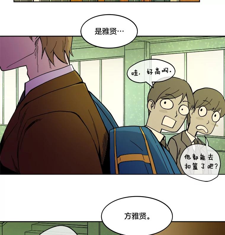 《STRESSER》12.美少女要员 第72页