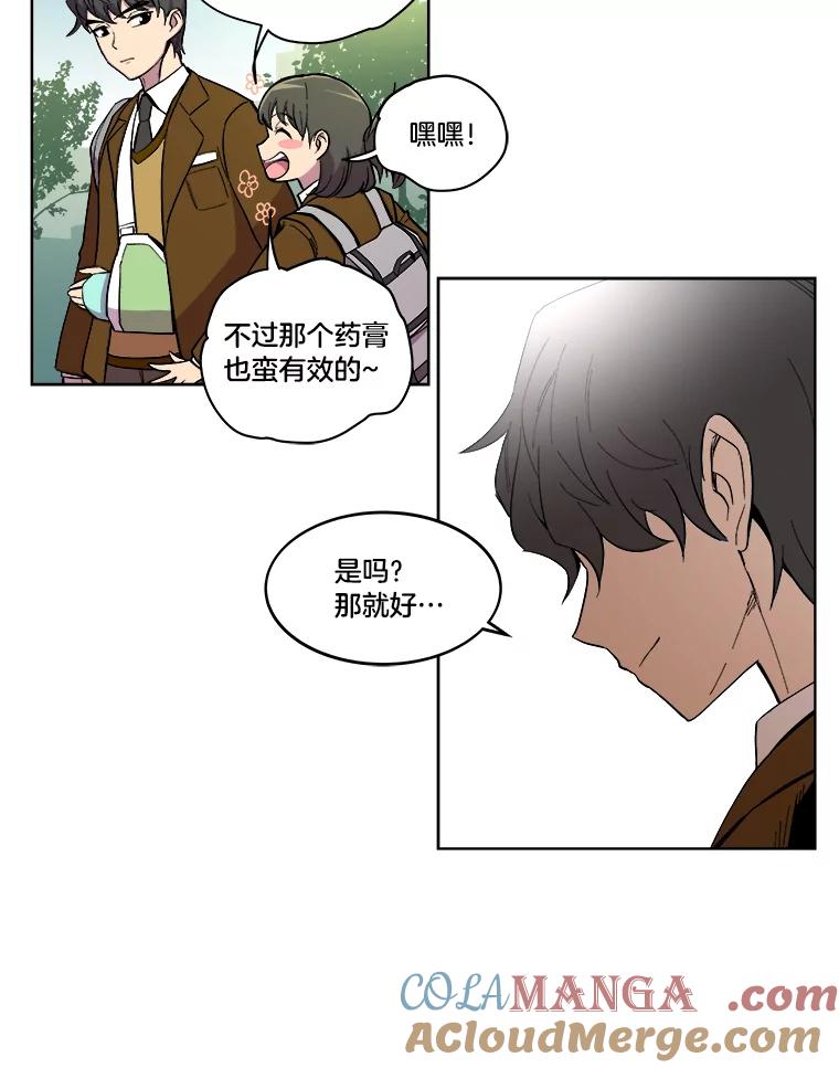 《STRESSER》12.美少女要员 第58页