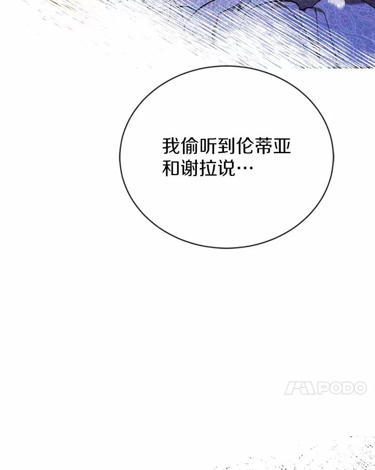 《白痴阿贝拉》11.过去 第71页