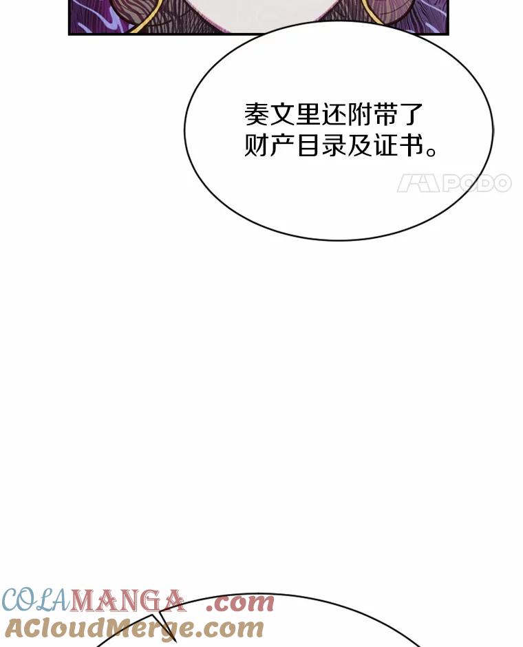《白痴阿贝拉》11.过去 第125页