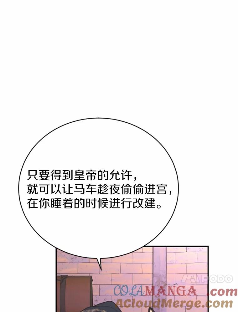《白痴阿贝拉》11.过去 第101页
