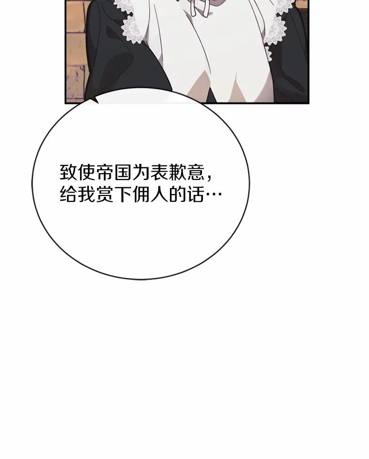 《白痴阿贝拉》11.过去 第138页