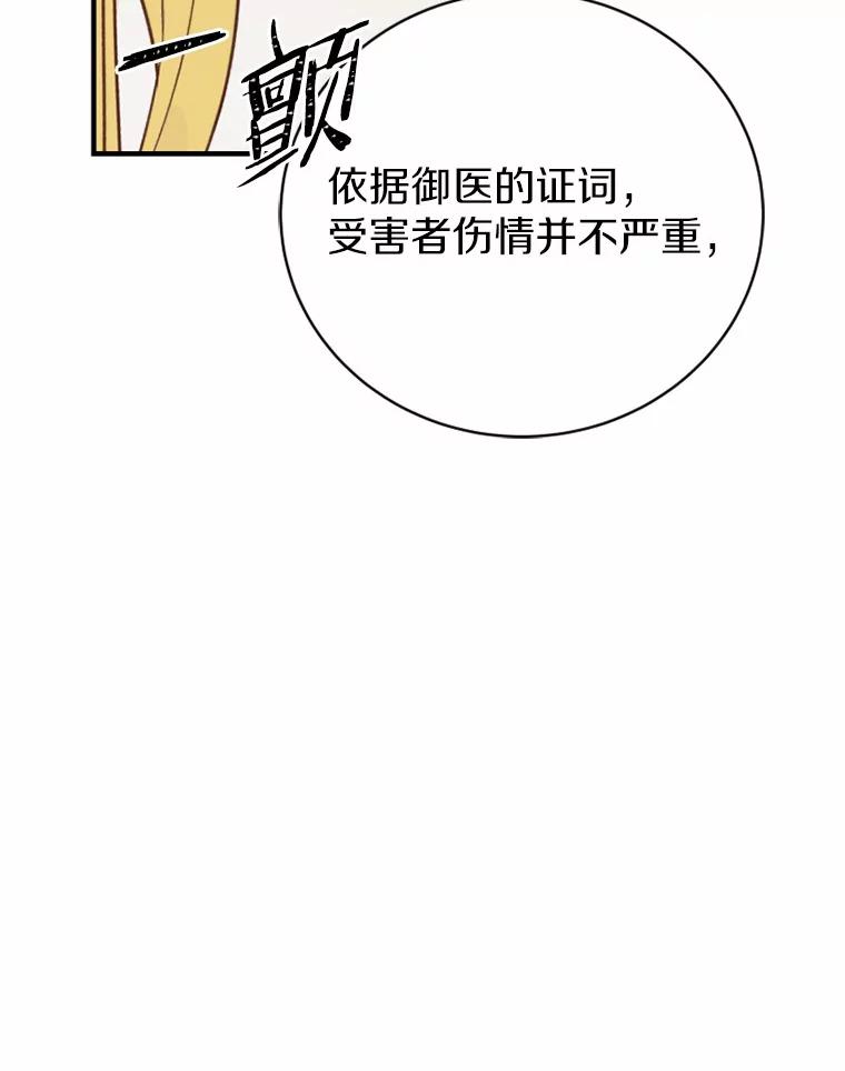 《白痴阿贝拉》11.过去 第14页