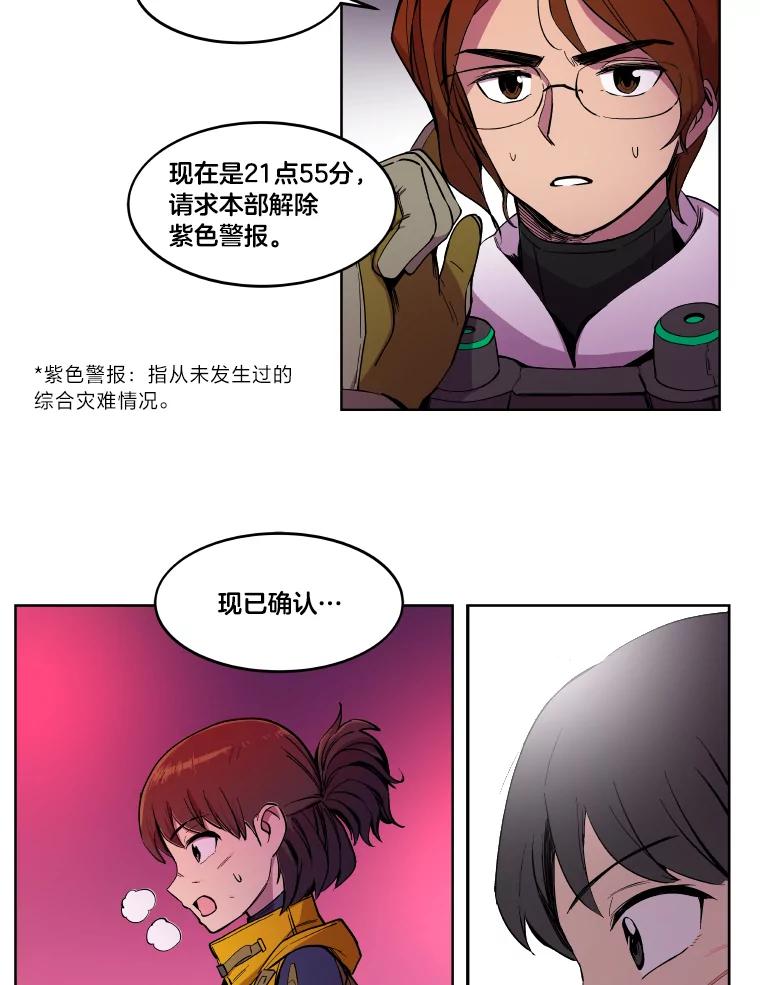 《STRESSER》12.美少女要员 第2页