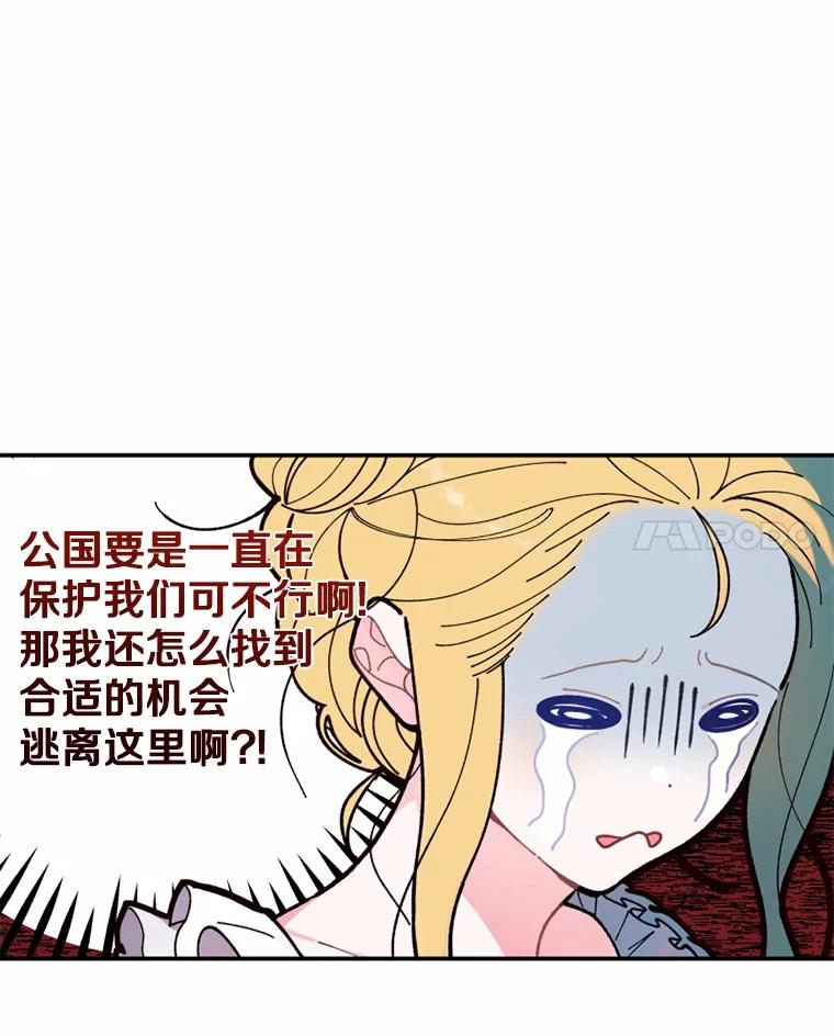 《白痴阿贝拉》11.过去 第142页