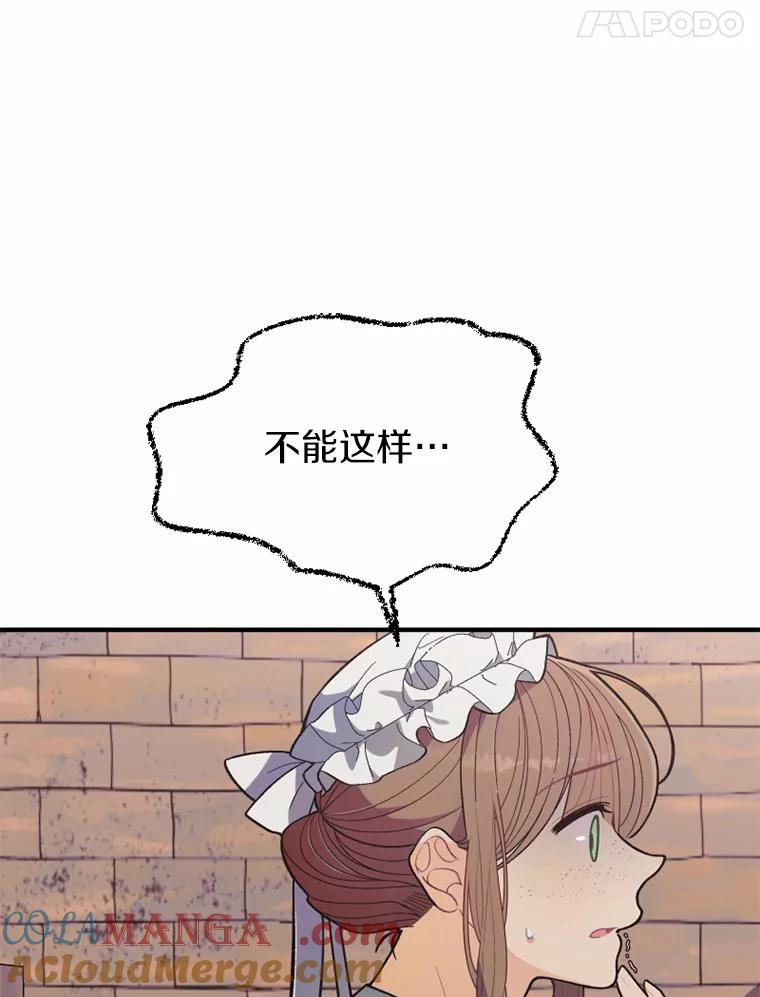 《白痴阿贝拉》11.过去 第9页