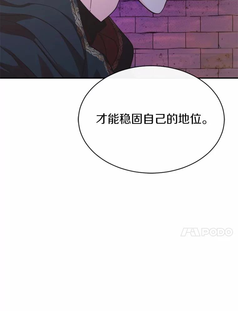 《白痴阿贝拉》11.过去 第51页