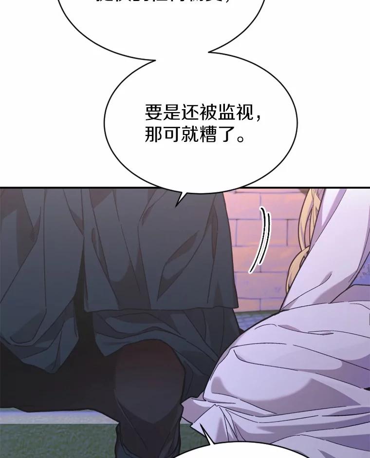 《白痴阿贝拉》11.过去 第96页