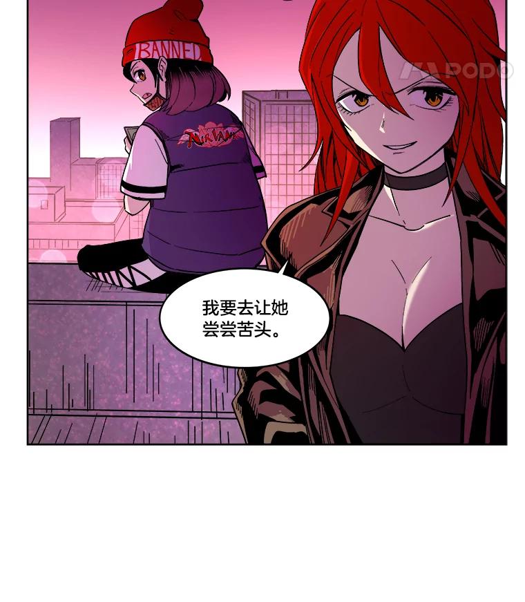 《STRESSER》12.美少女要员 第35页