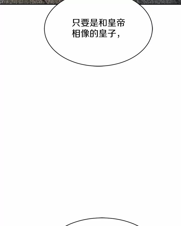 《白痴阿贝拉》11.过去 第76页