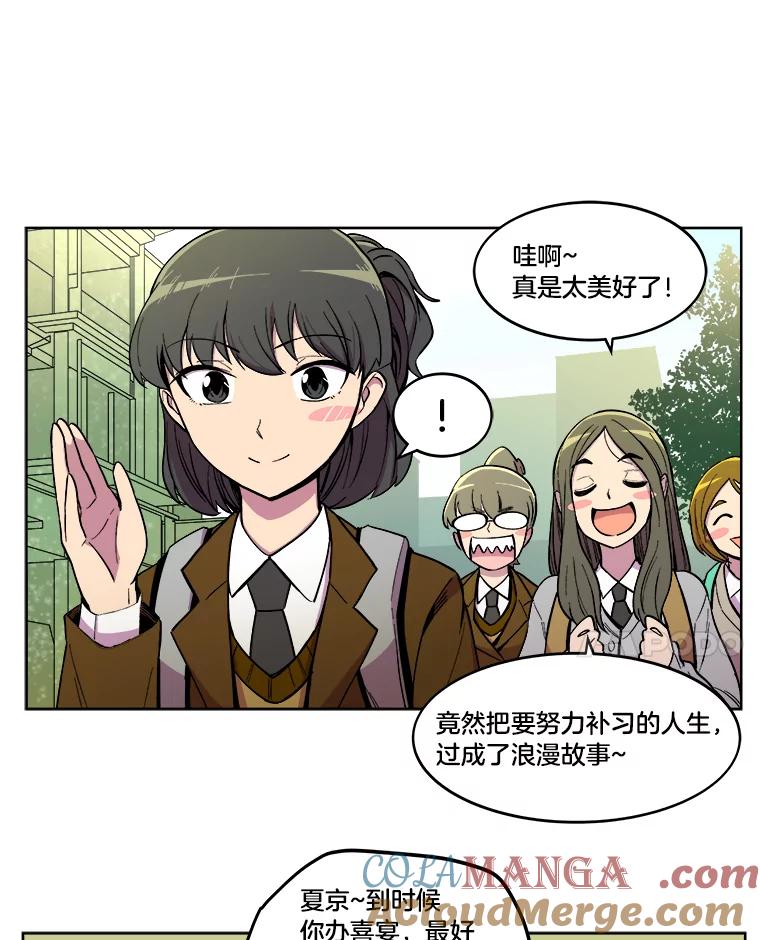《STRESSER》12.美少女要员 第64页