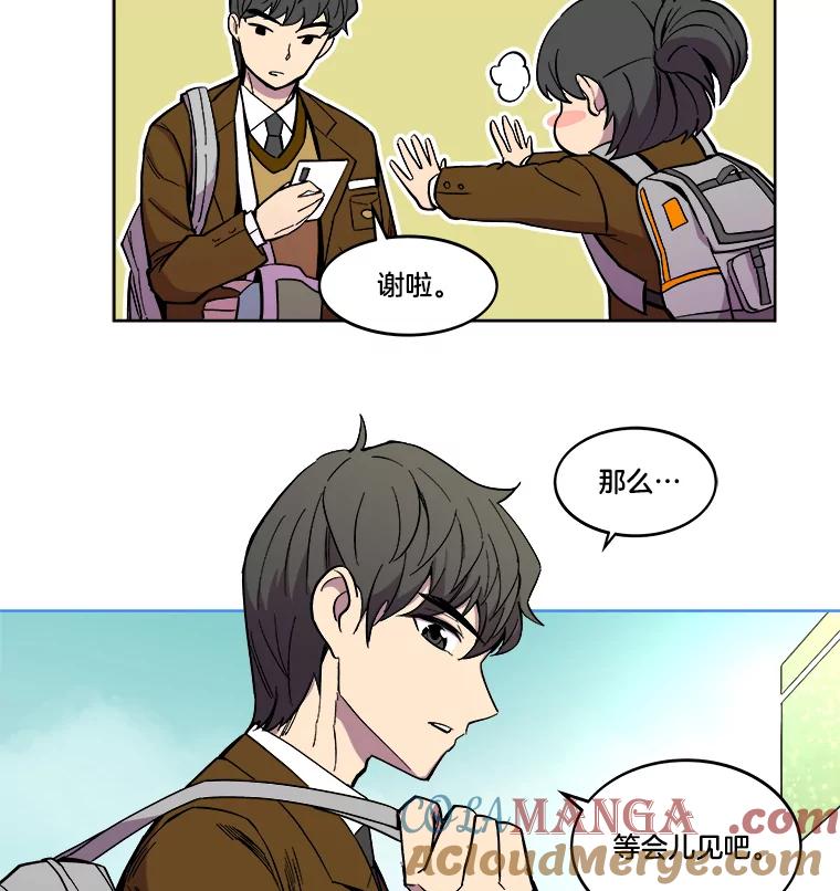 《STRESSER》12.美少女要员 第61页
