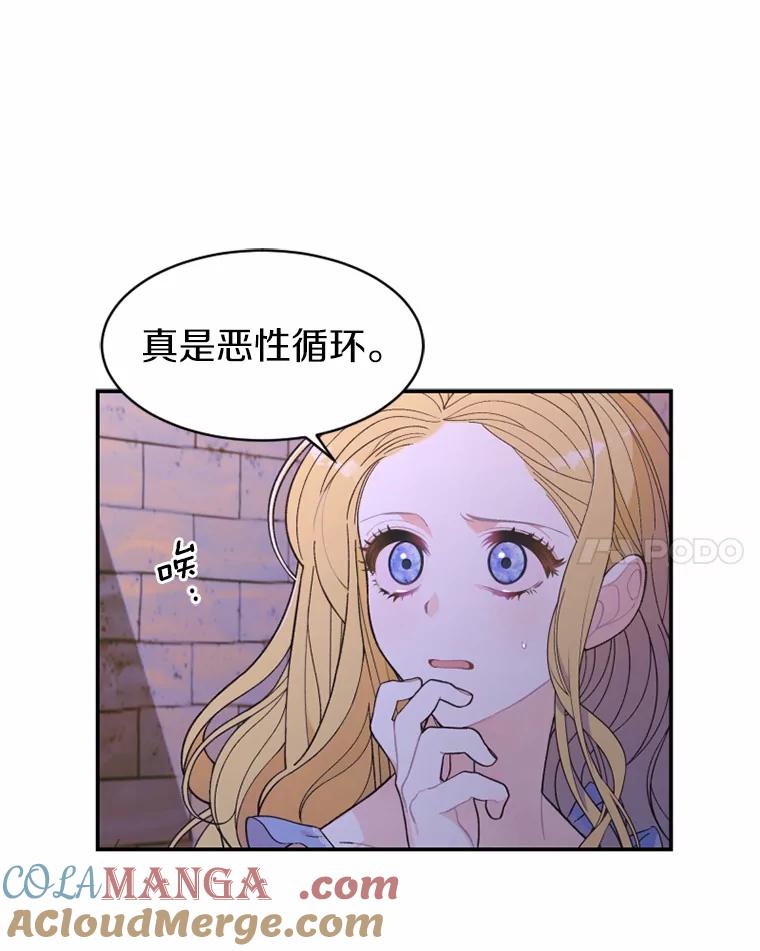 《白痴阿贝拉》11.过去 第61页
