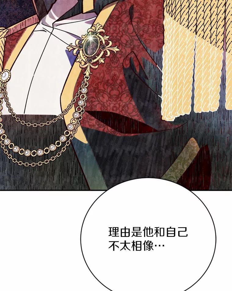 《白痴阿贝拉》11.过去 第66页