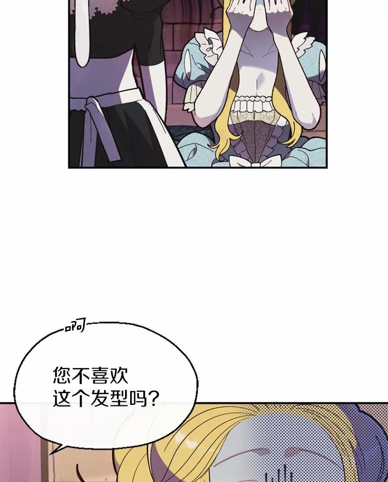 《白痴阿贝拉》11.过去 第144页