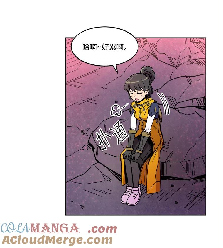 《STRESSER》12.美少女要员 第7页