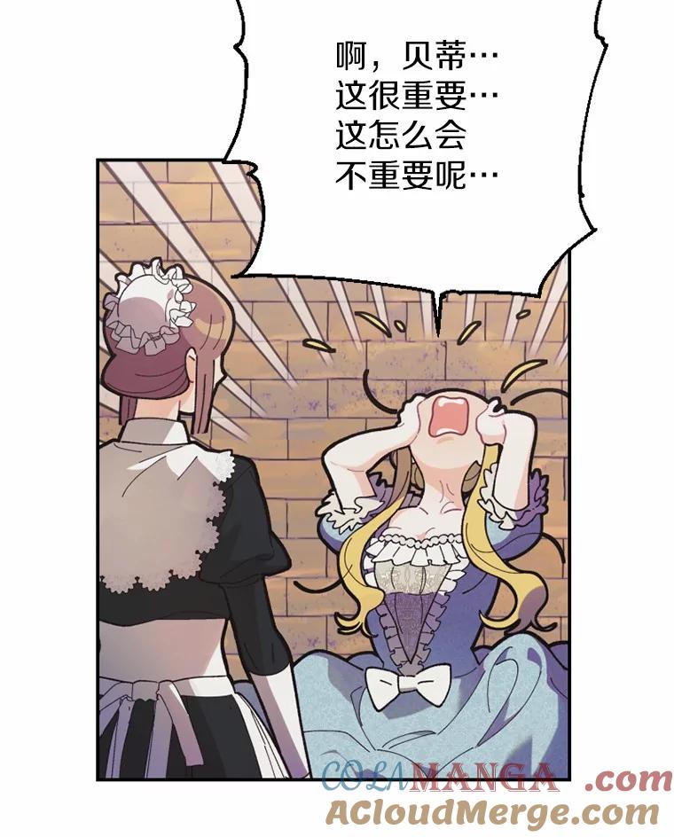 《白痴阿贝拉》11.过去 第141页