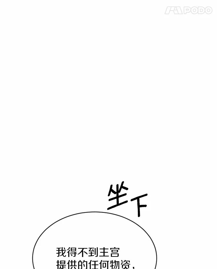 《白痴阿贝拉》11.过去 第95页