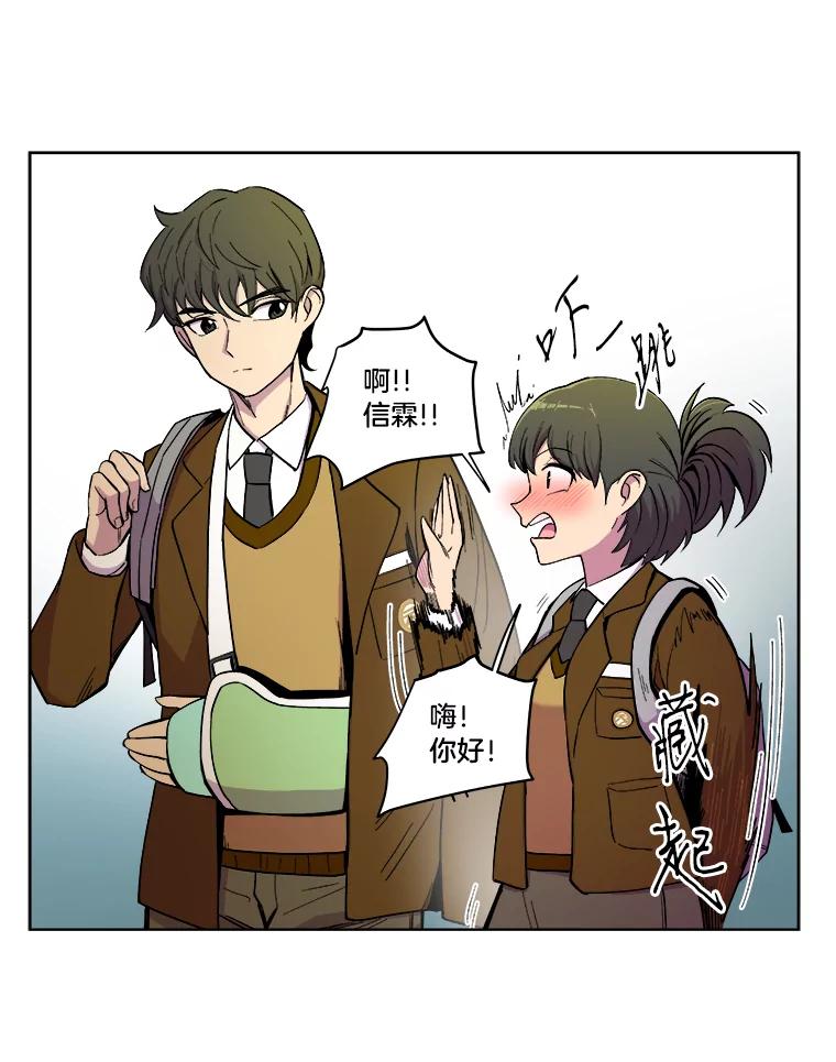 《STRESSER》12.美少女要员 第56页