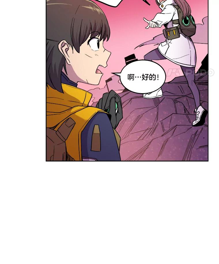 《STRESSER》12.美少女要员 第20页