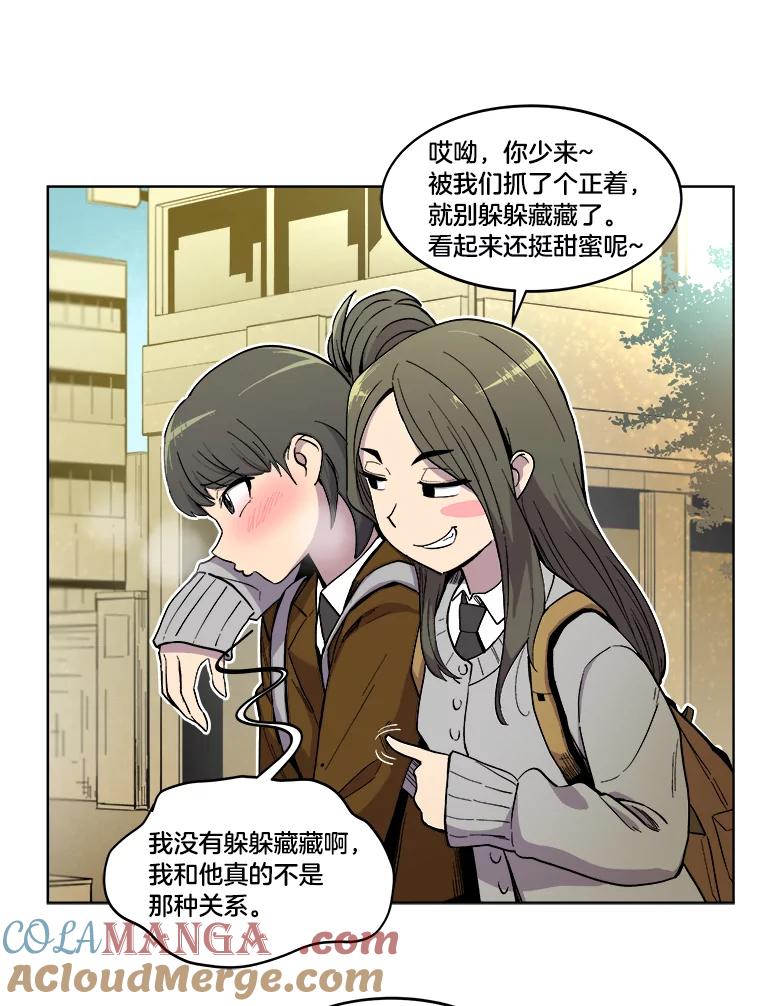 《STRESSER》12.美少女要员 第67页