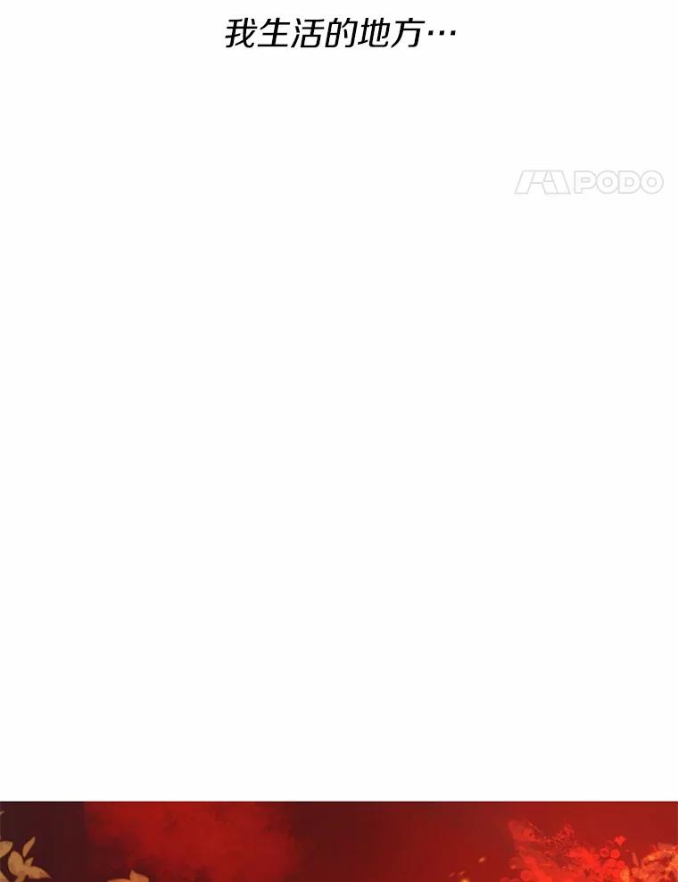 《白痴阿贝拉》11.过去 第32页