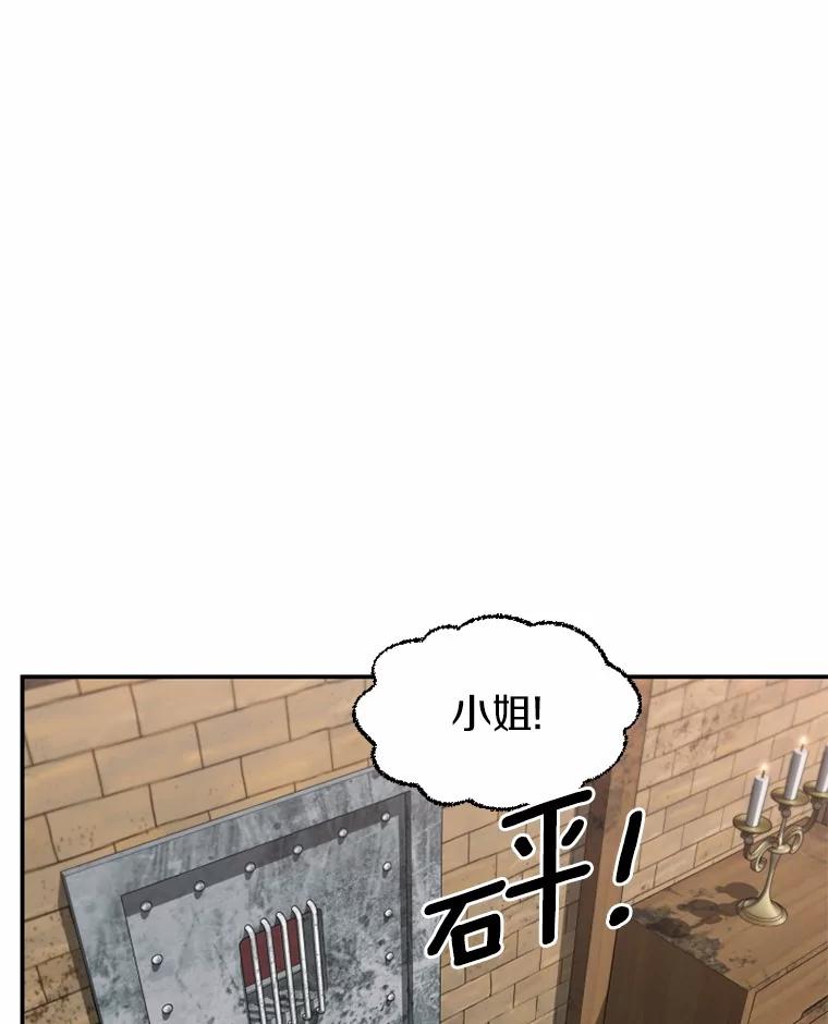 《白痴阿贝拉》11.过去 第130页