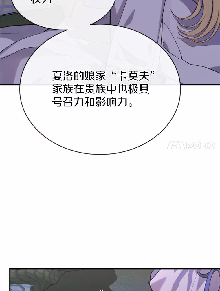 《白痴阿贝拉》11.过去 第48页