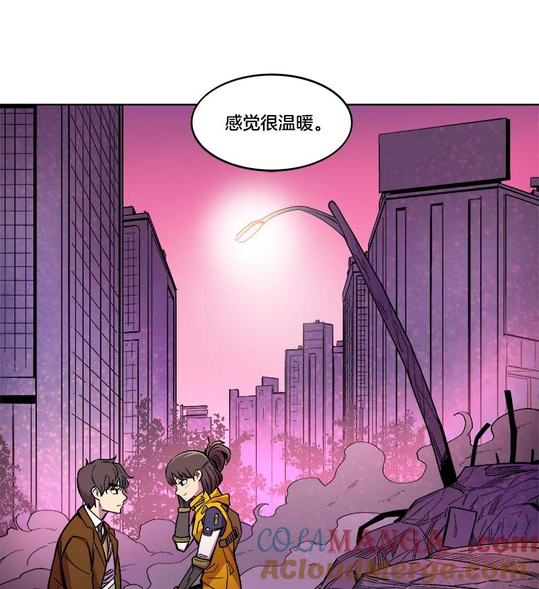 《STRESSER》12.美少女要员 第28页