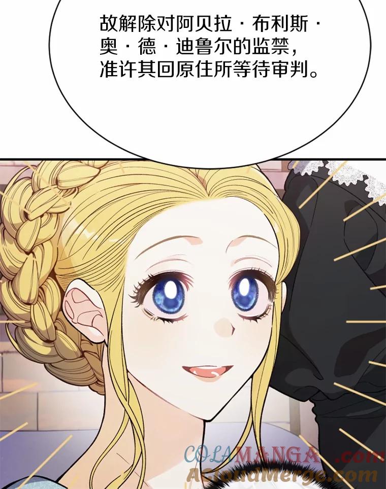 《白痴阿贝拉》11.过去 第17页