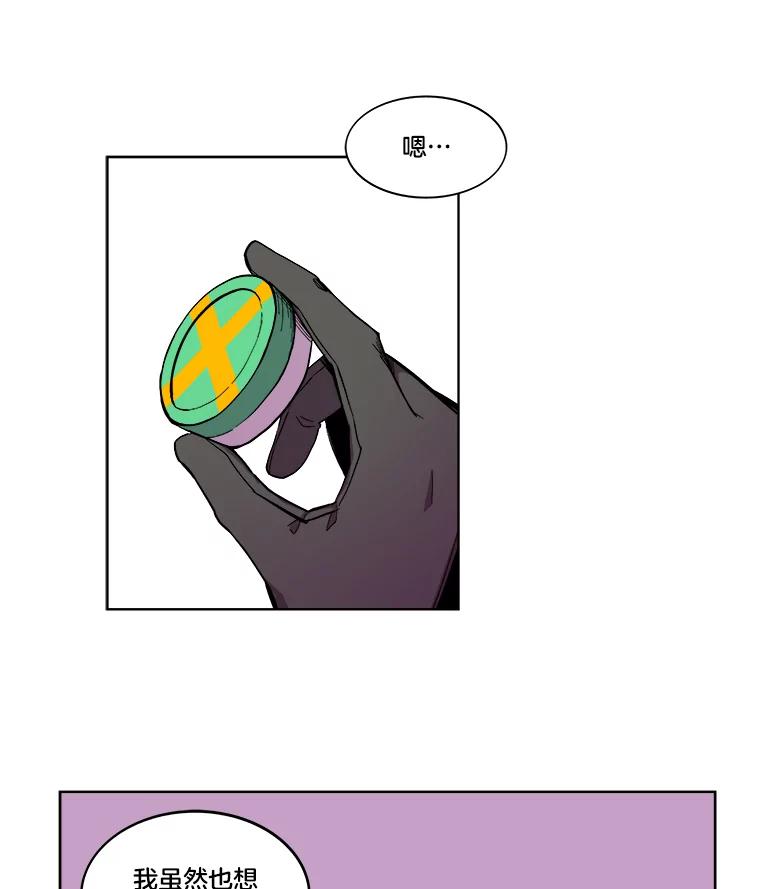 《STRESSER》12.美少女要员 第21页