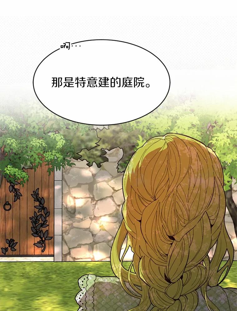 《白痴阿贝拉》11.过去 第106页
