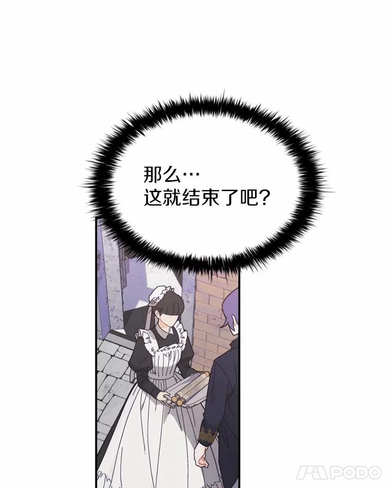 《白痴阿贝拉》11.过去 第115页