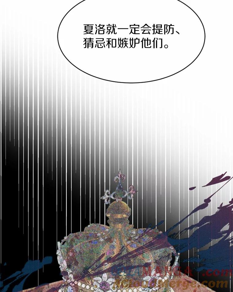 《白痴阿贝拉》11.过去 第77页