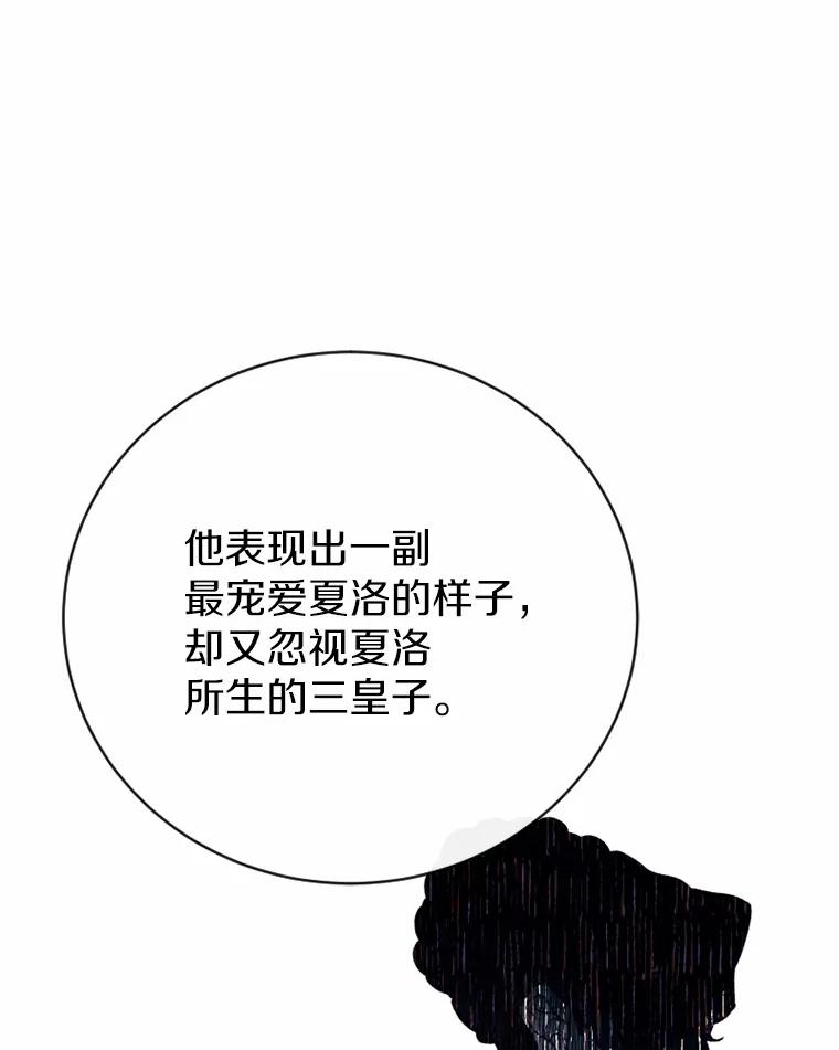 《白痴阿贝拉》11.过去 第64页