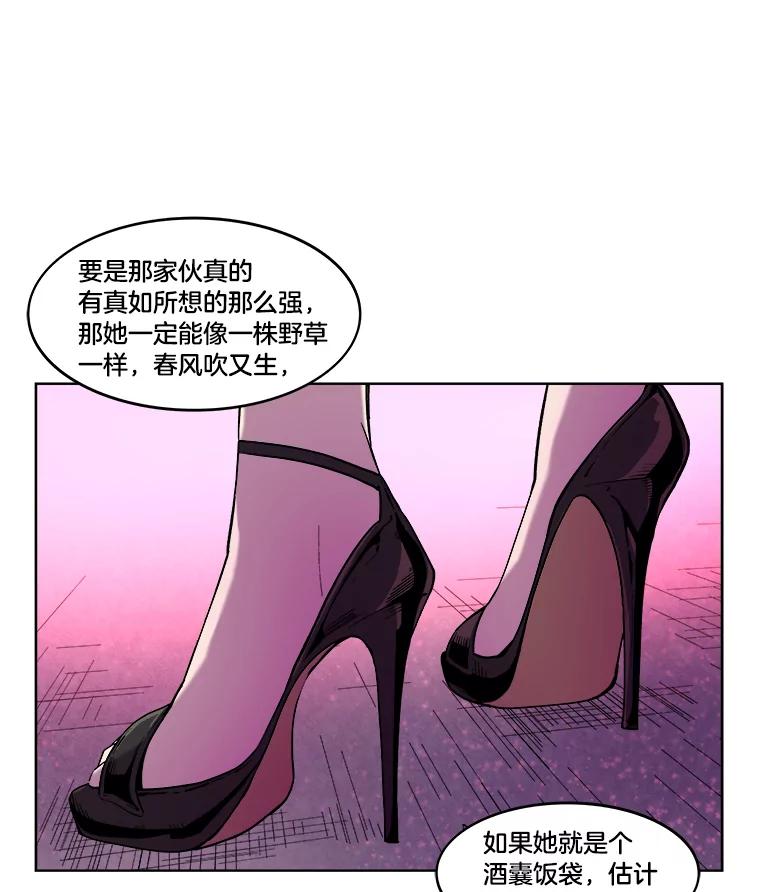 《STRESSER》12.美少女要员 第36页