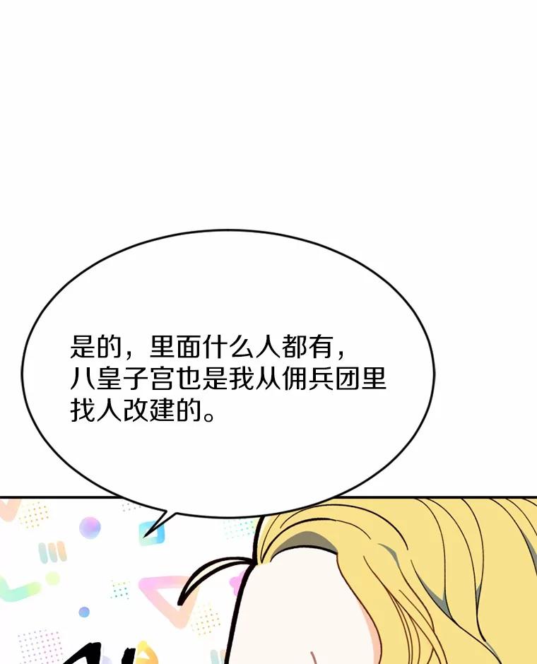 《白痴阿贝拉》11.过去 第99页