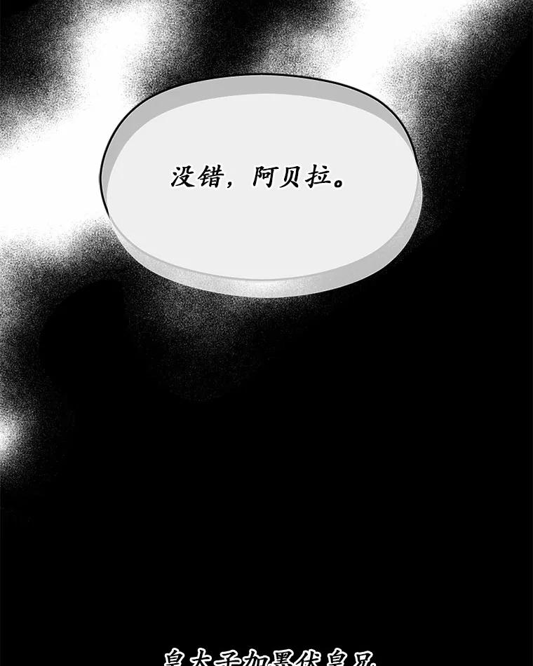 《白痴阿贝拉》11.过去 第79页