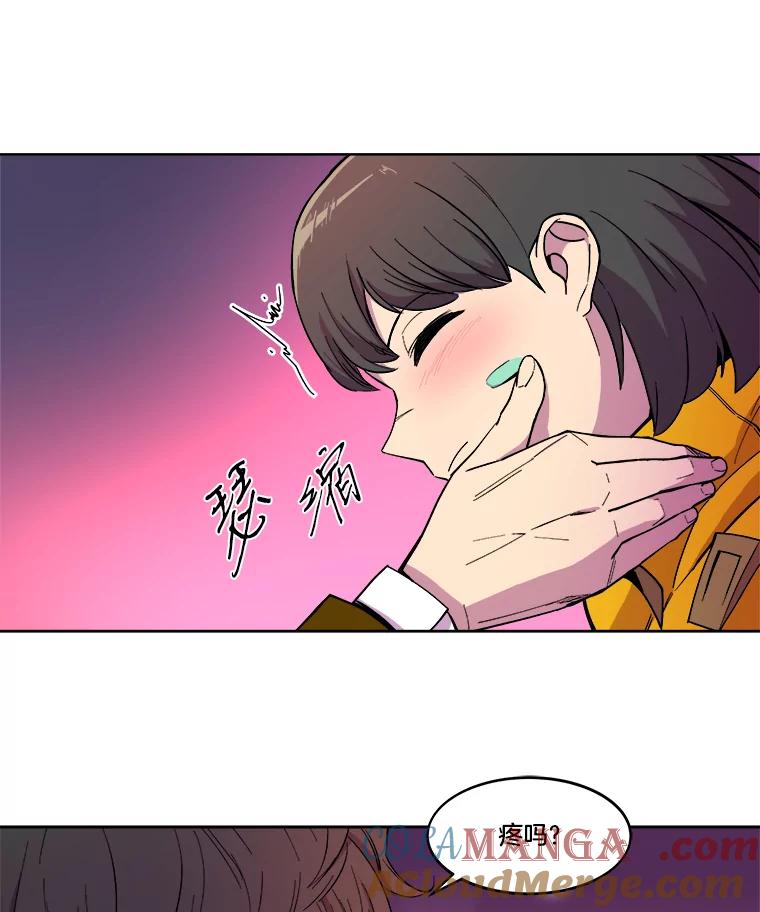 《STRESSER》12.美少女要员 第25页