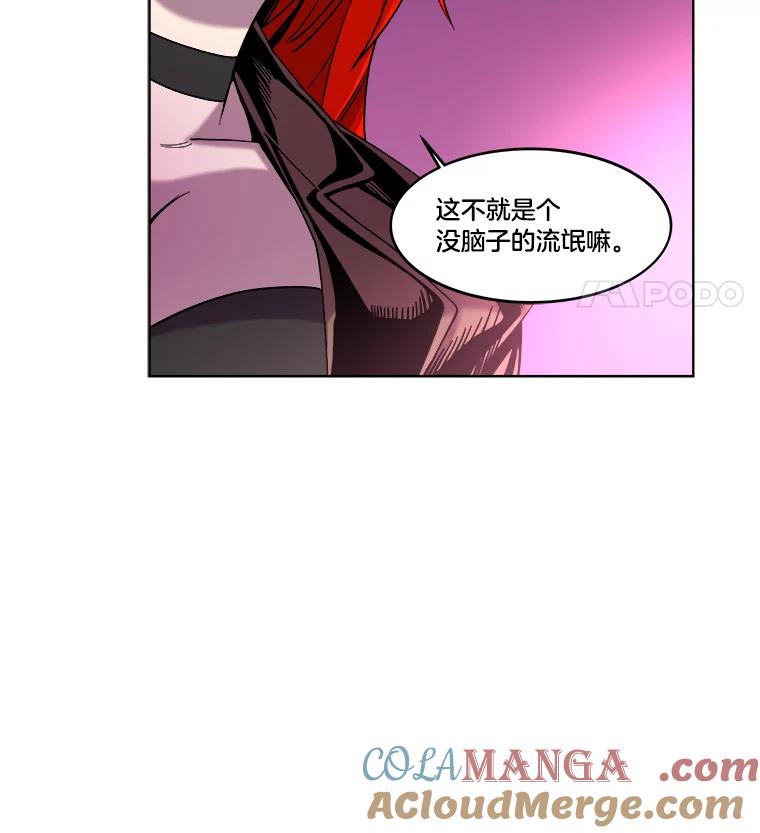 《STRESSER》12.美少女要员 第31页