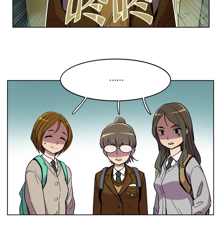 《STRESSER》12.美少女要员 第45页