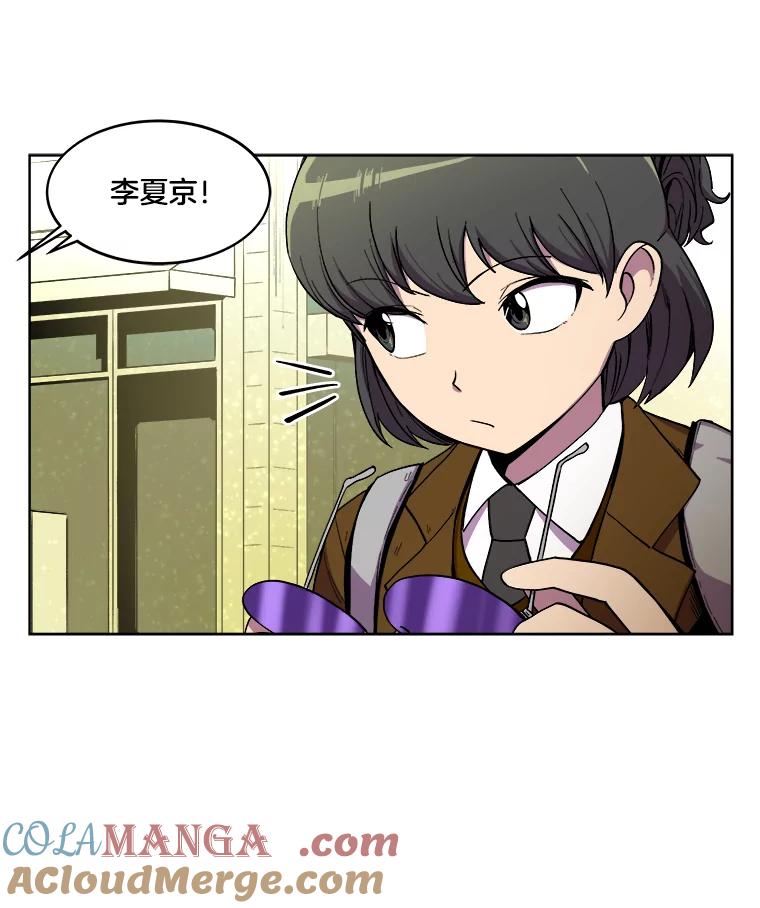 《STRESSER》12.美少女要员 第55页