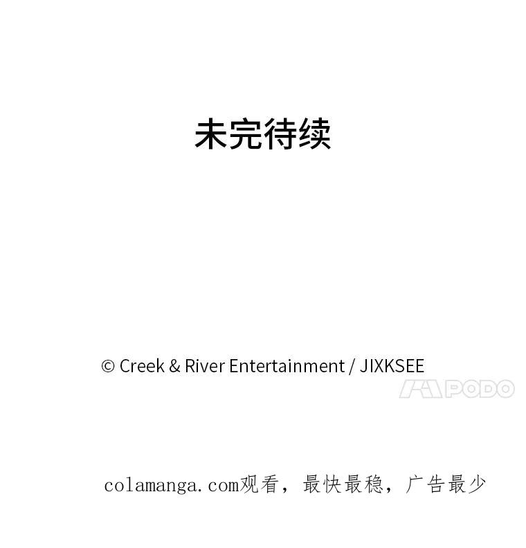 《STRESSER》12.美少女要员 第78页