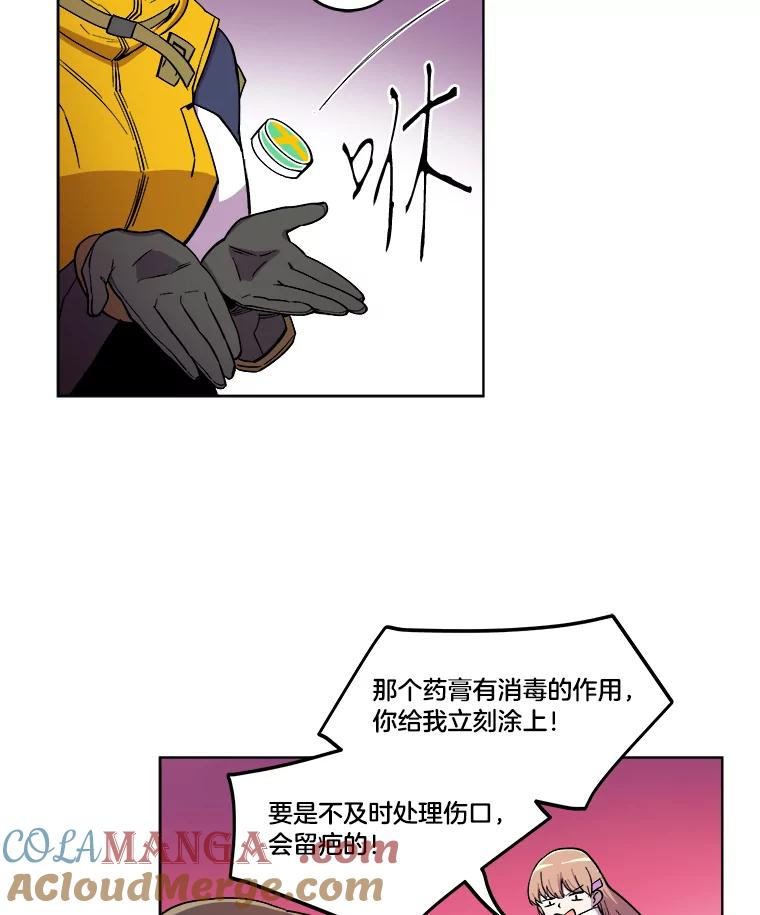 《STRESSER》12.美少女要员 第19页