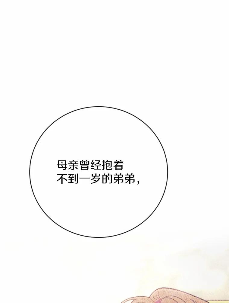 《白痴阿贝拉》11.过去 第40页