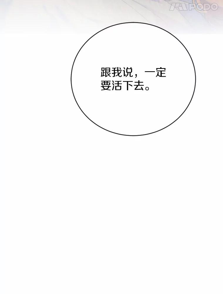 《白痴阿贝拉》11.过去 第42页
