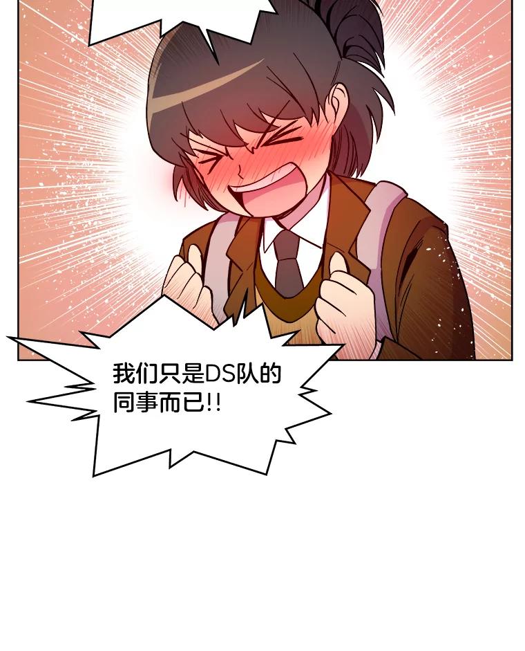 《STRESSER》12.美少女要员 第66页
