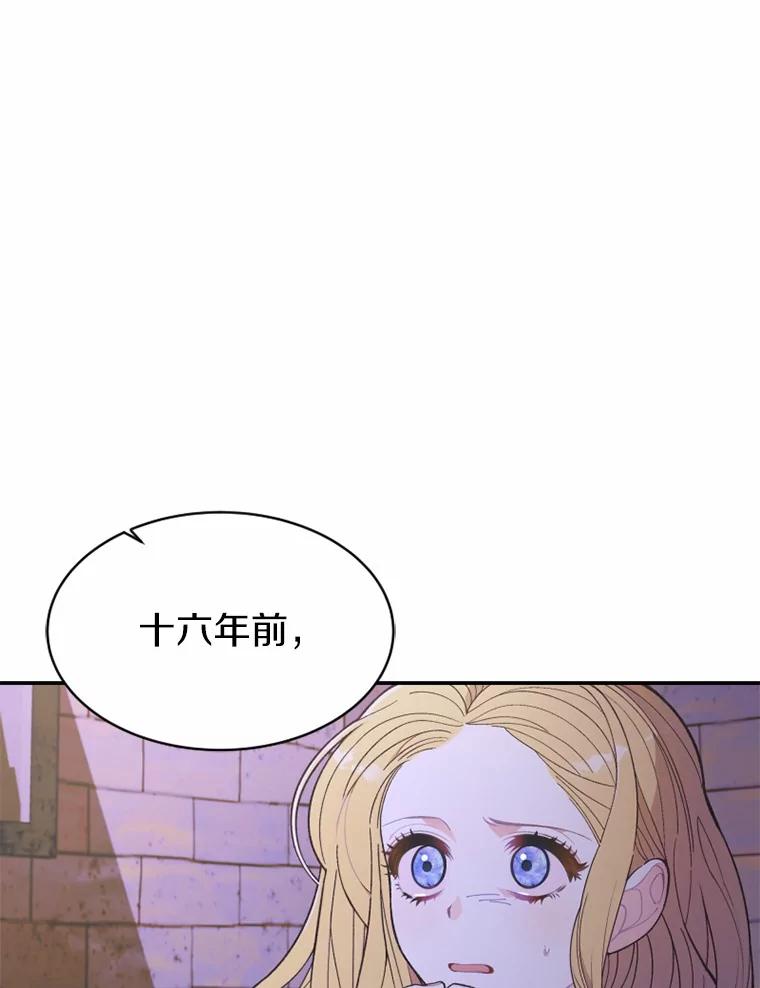 《白痴阿贝拉》11.过去 第27页